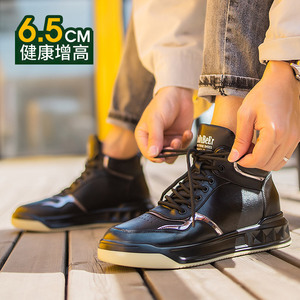 高哥男士高帮增高鞋韩版时尚板鞋真皮厚底6.5厘米0731380DA