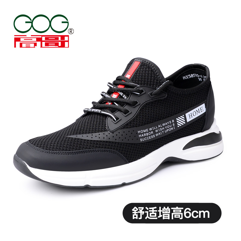 高哥男士超轻运动休闲鞋内增高6厘米 WX58530-6