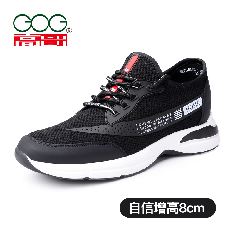 高哥男士超轻运动休闲鞋内增高8厘米 WX58530-8